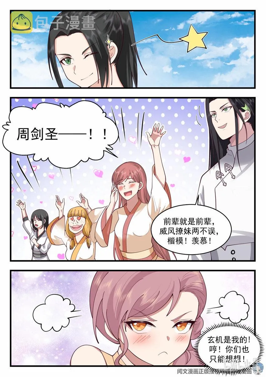 049 049 第11页