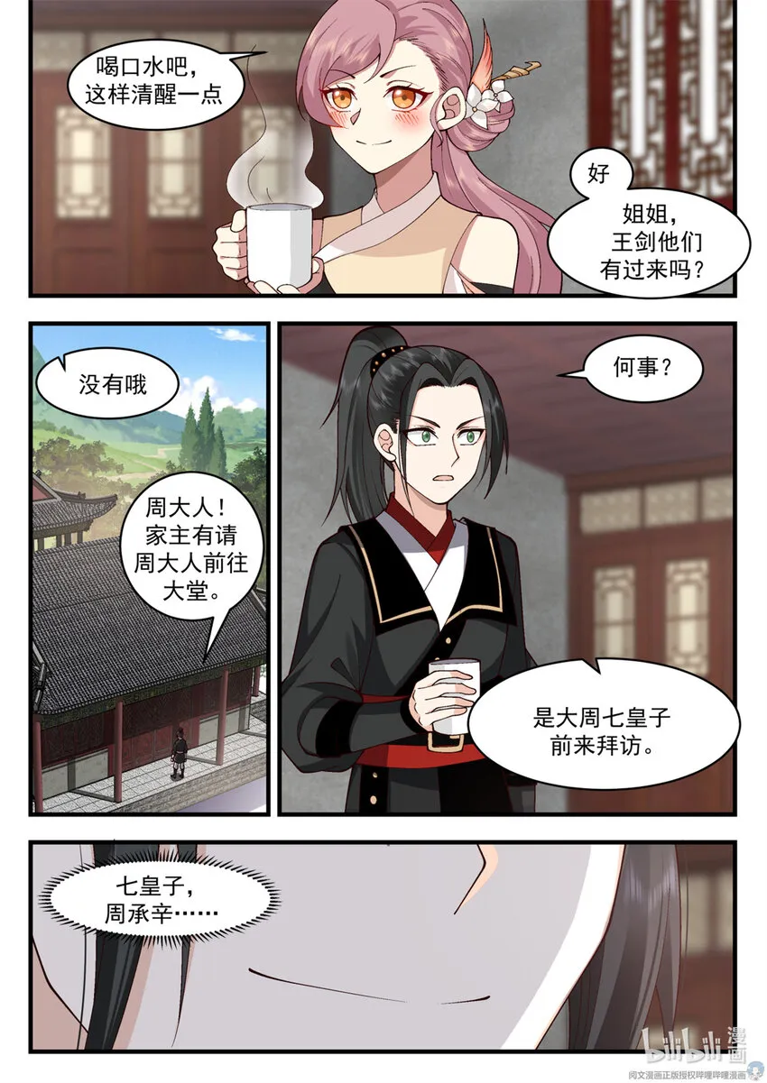 046 046 第2页