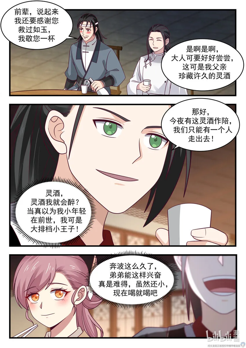045 045 第11页