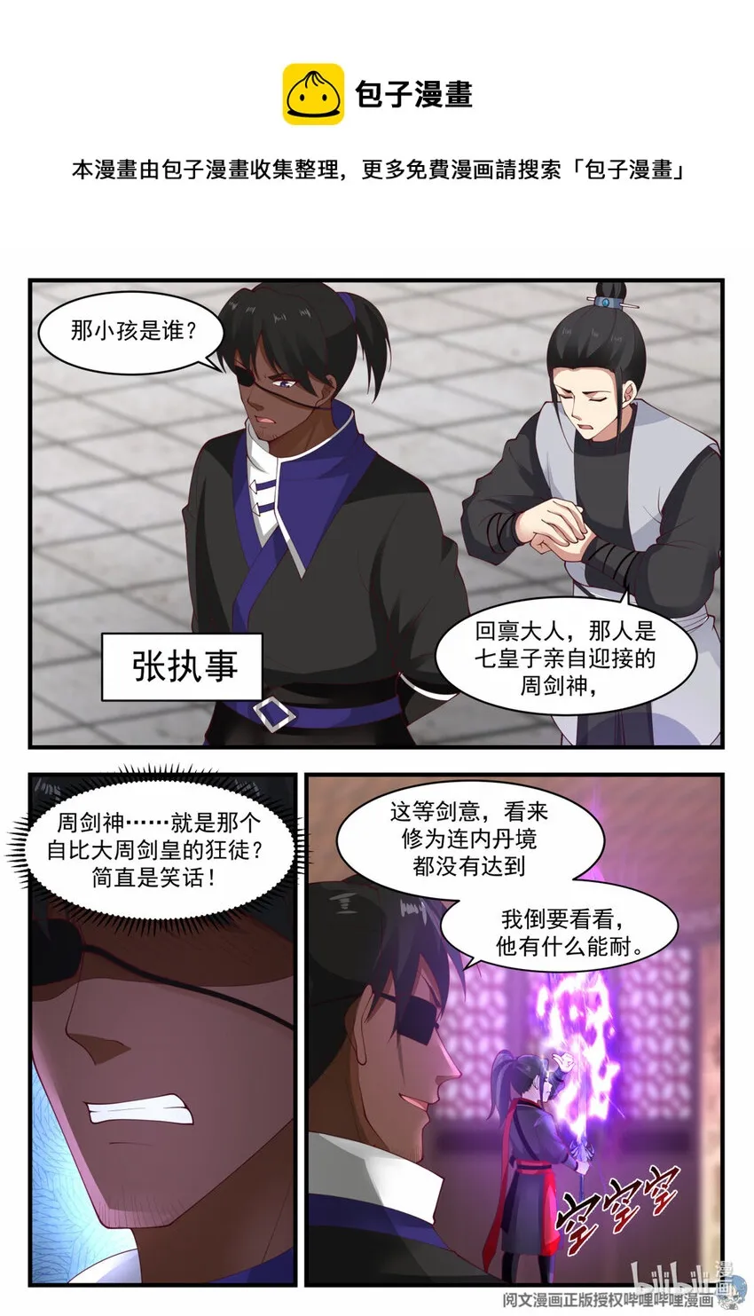 044 044 第4页