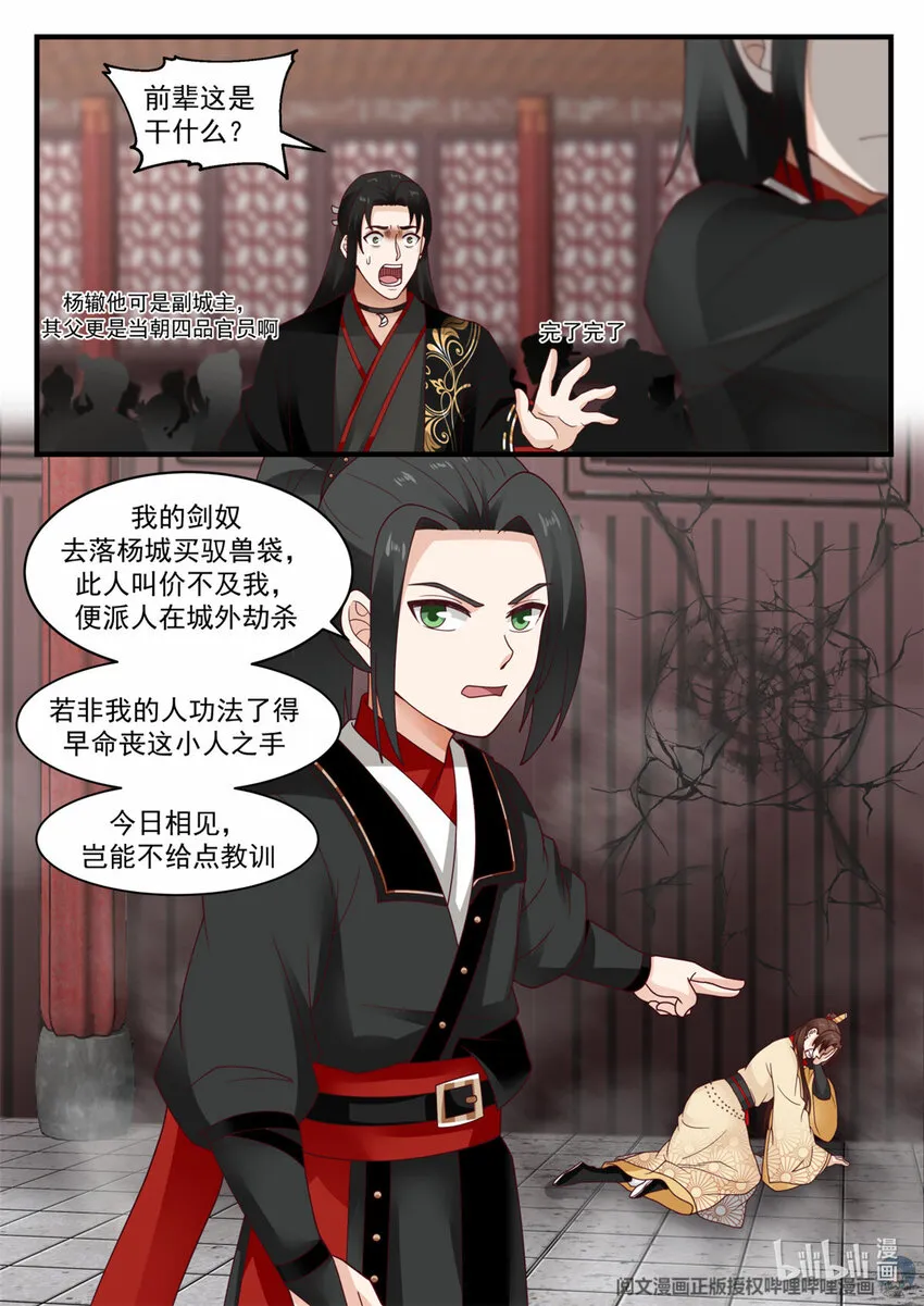 044 044 第9页