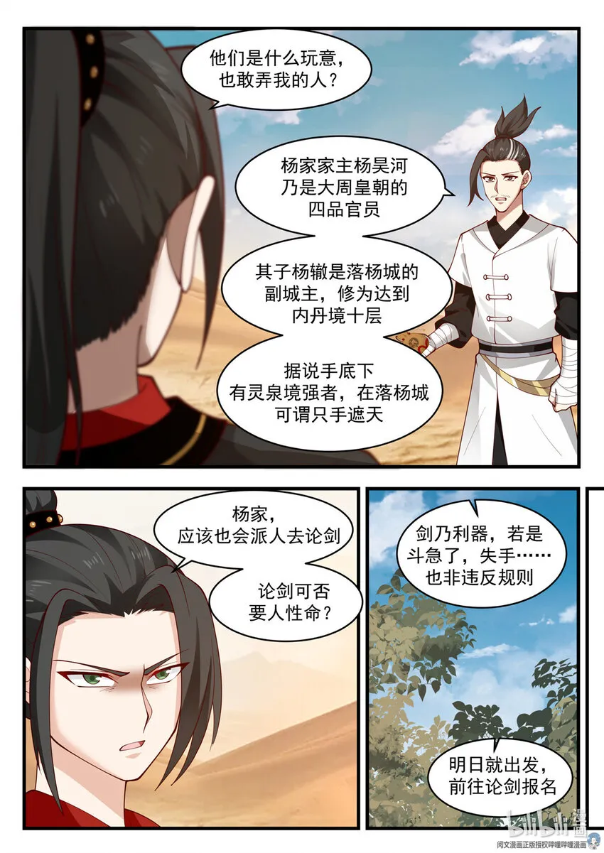 043 043 第3页