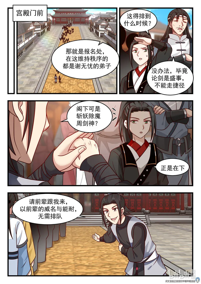043 043 第8页
