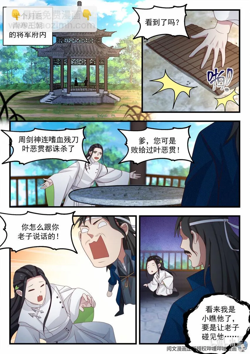 042 042 第8页