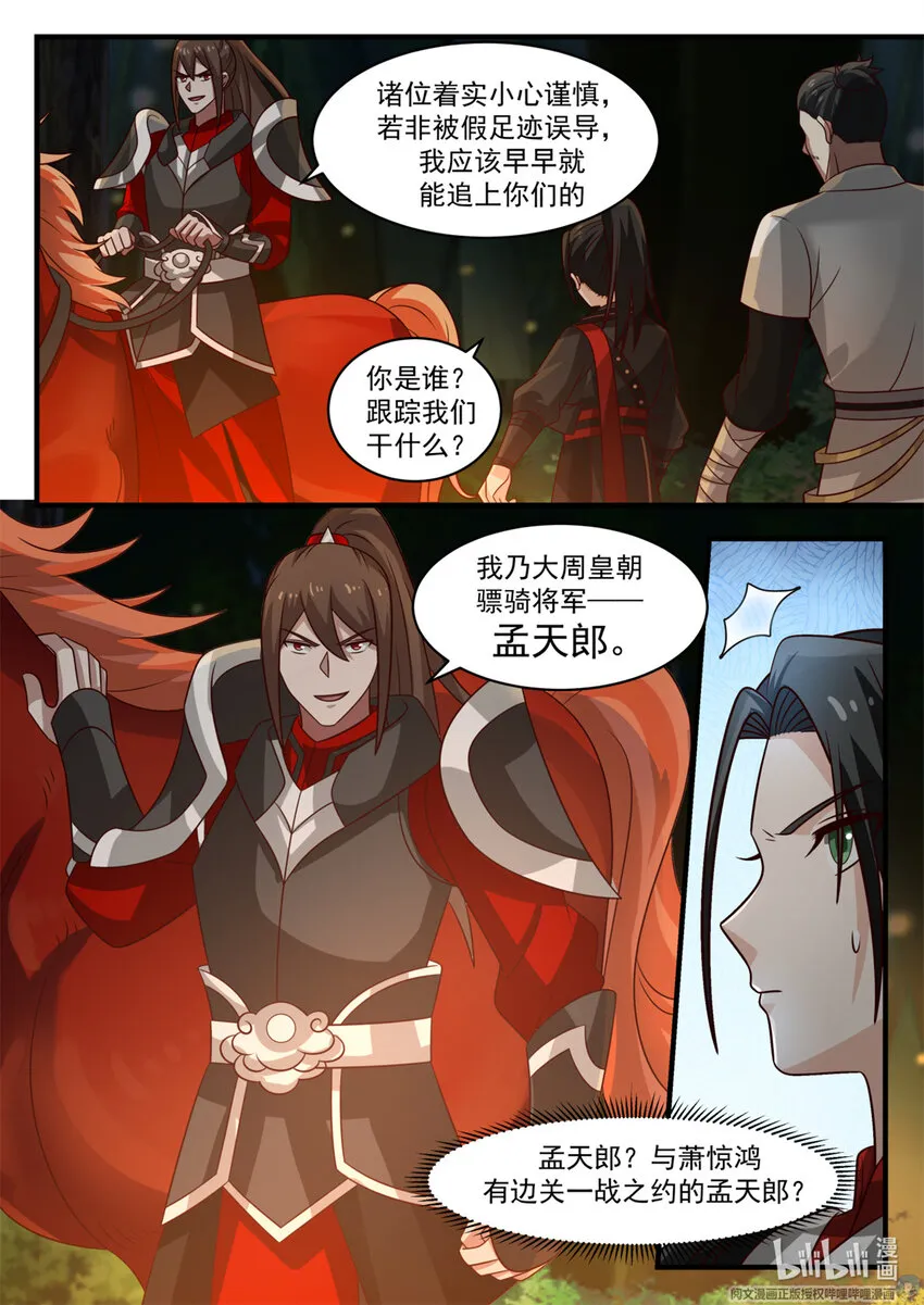 038 038 第2页