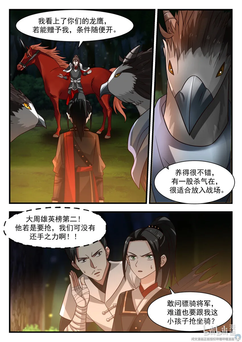 038 038 第3页
