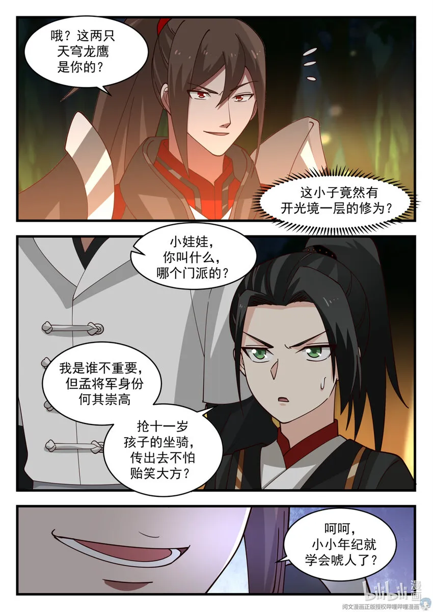 038 038 第4页