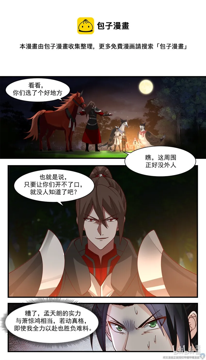 038 038 第5页