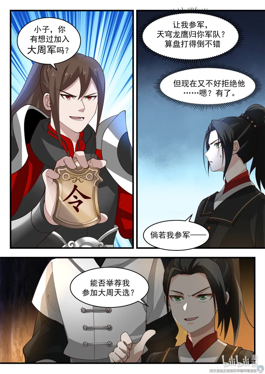 038 038 第7页