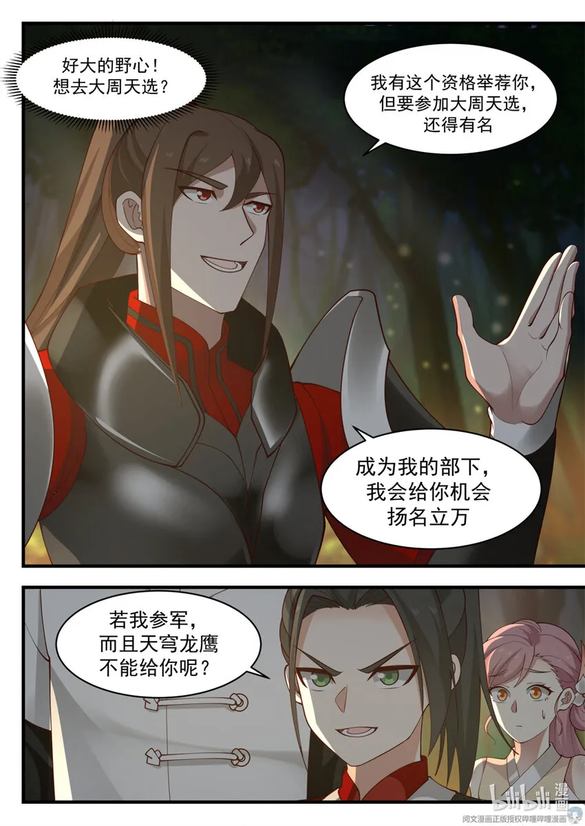 038 038 第8页