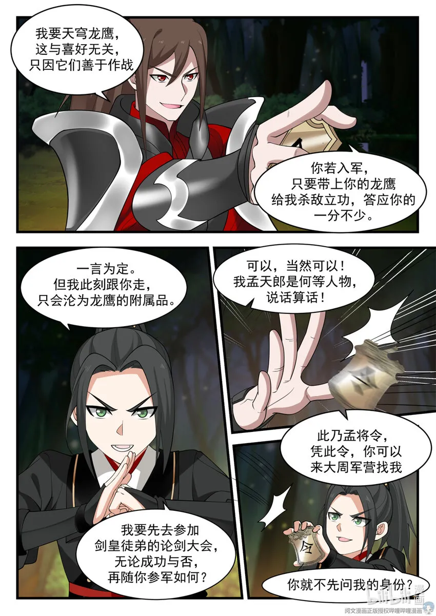 038 038 第9页