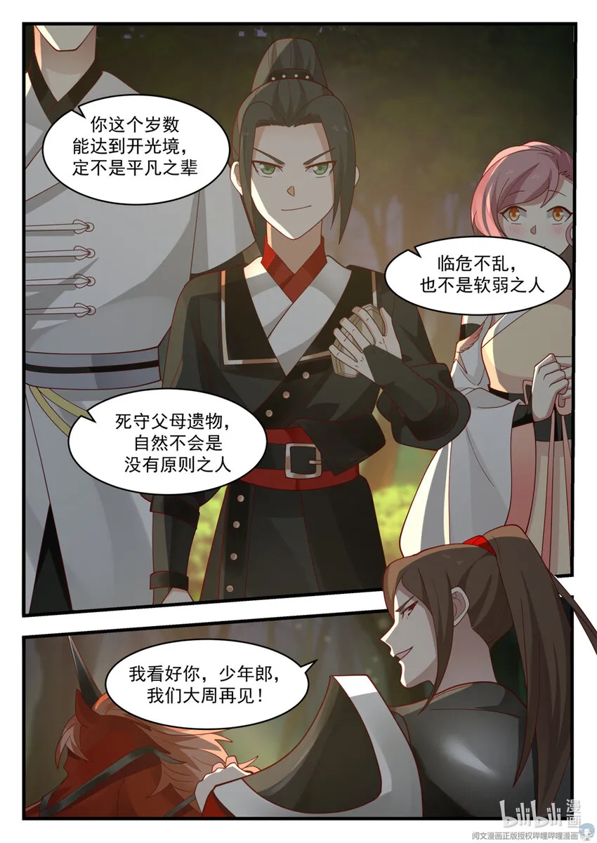 038 038 第10页