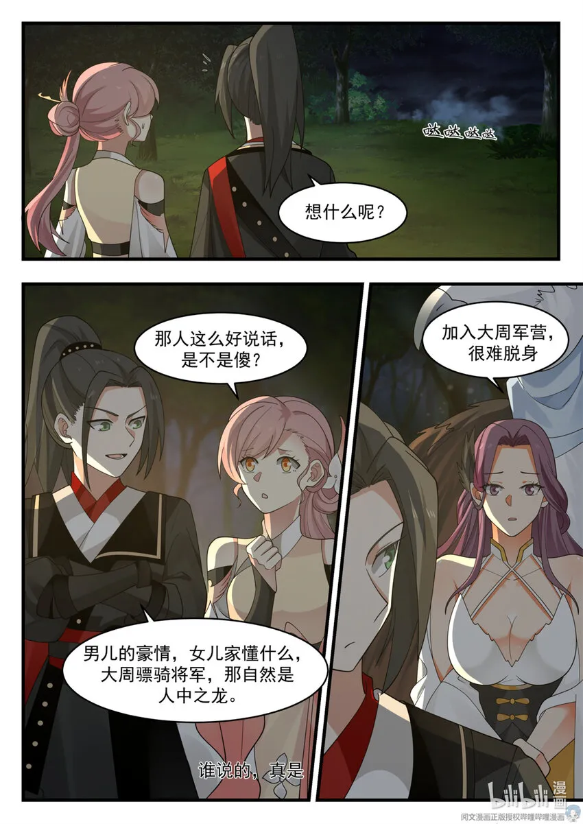 038 038 第11页