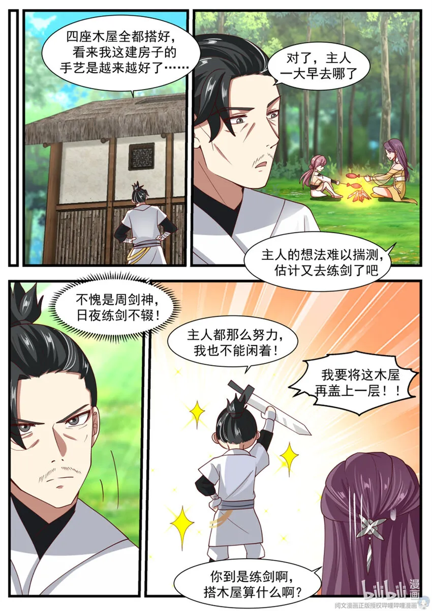 035 035 第7页