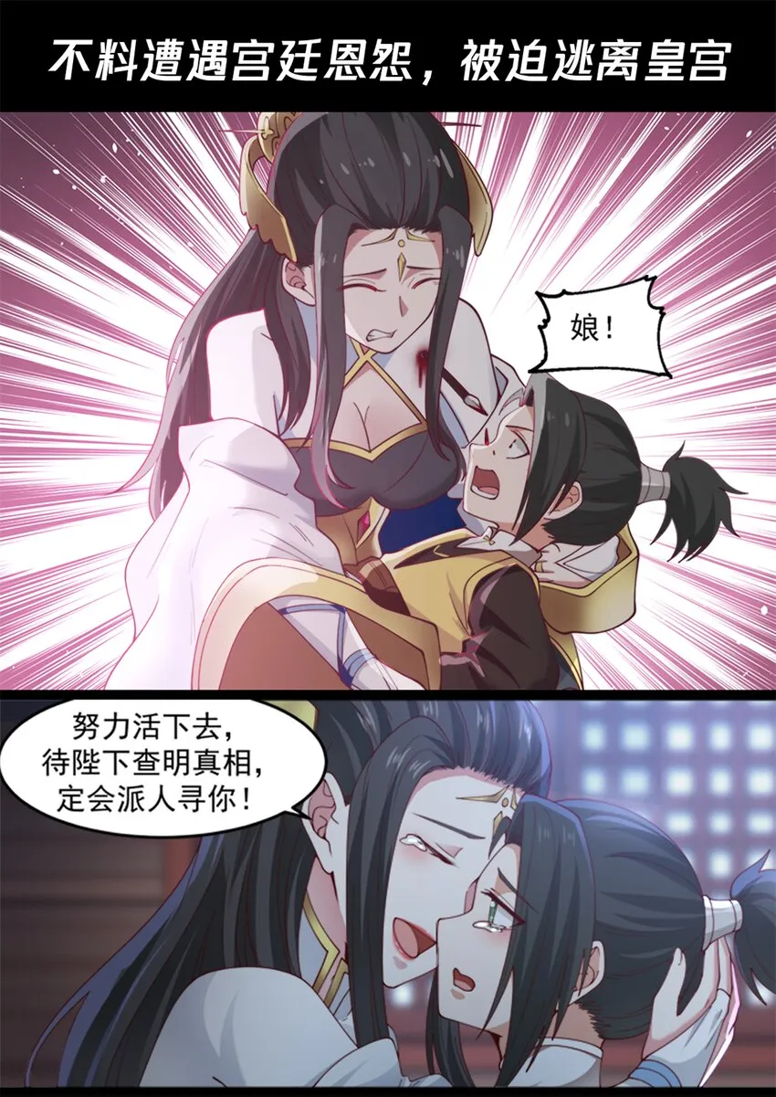 预告 预告 第2页