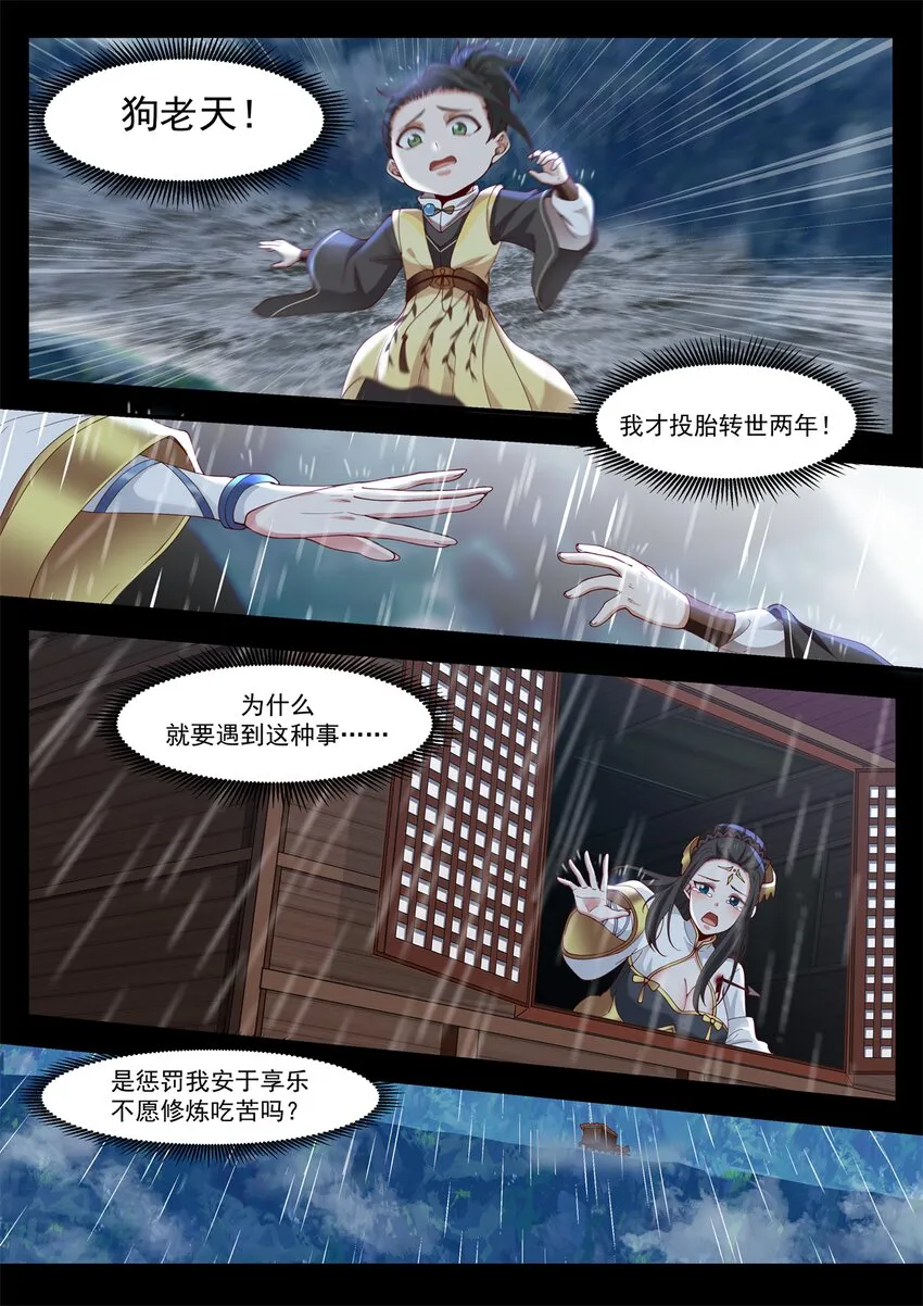 预告 预告 第3页
