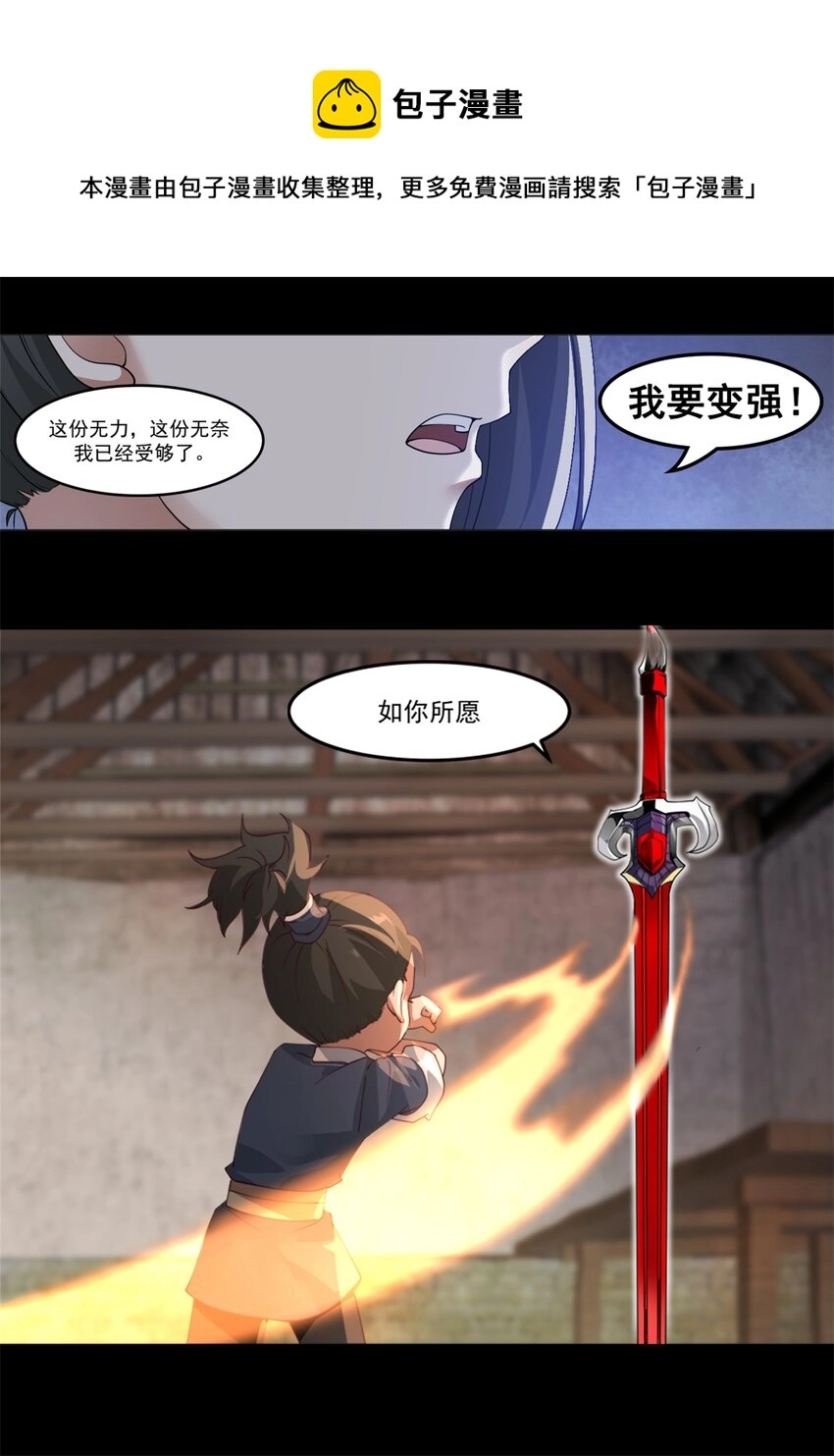 预告 预告 第6页