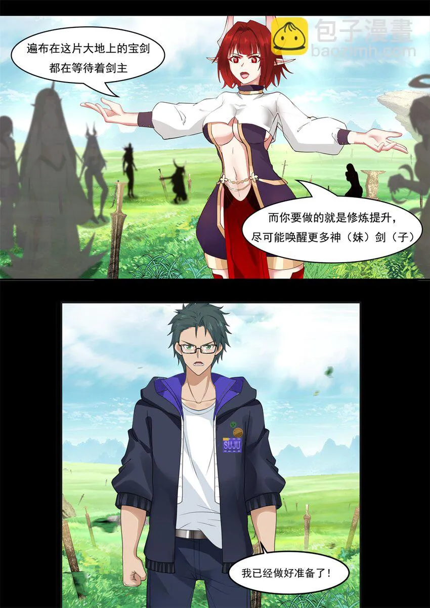 预告 预告 第8页