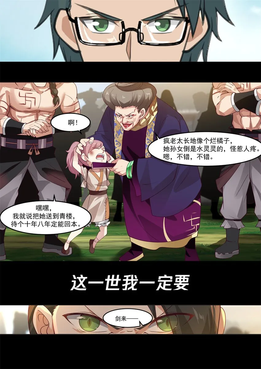 预告 预告 第9页