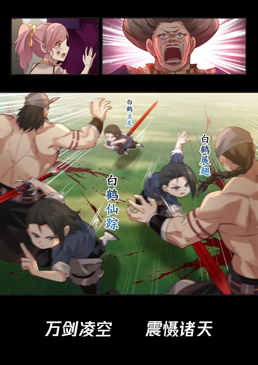 预告 预告 第10页