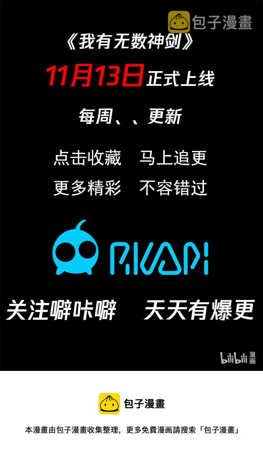 预告 预告 第12页