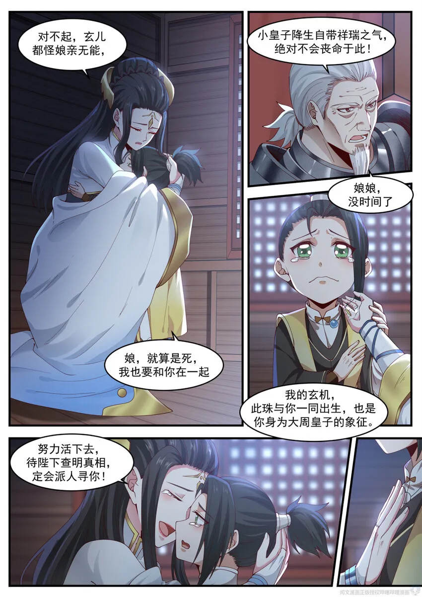 001 001 第6页