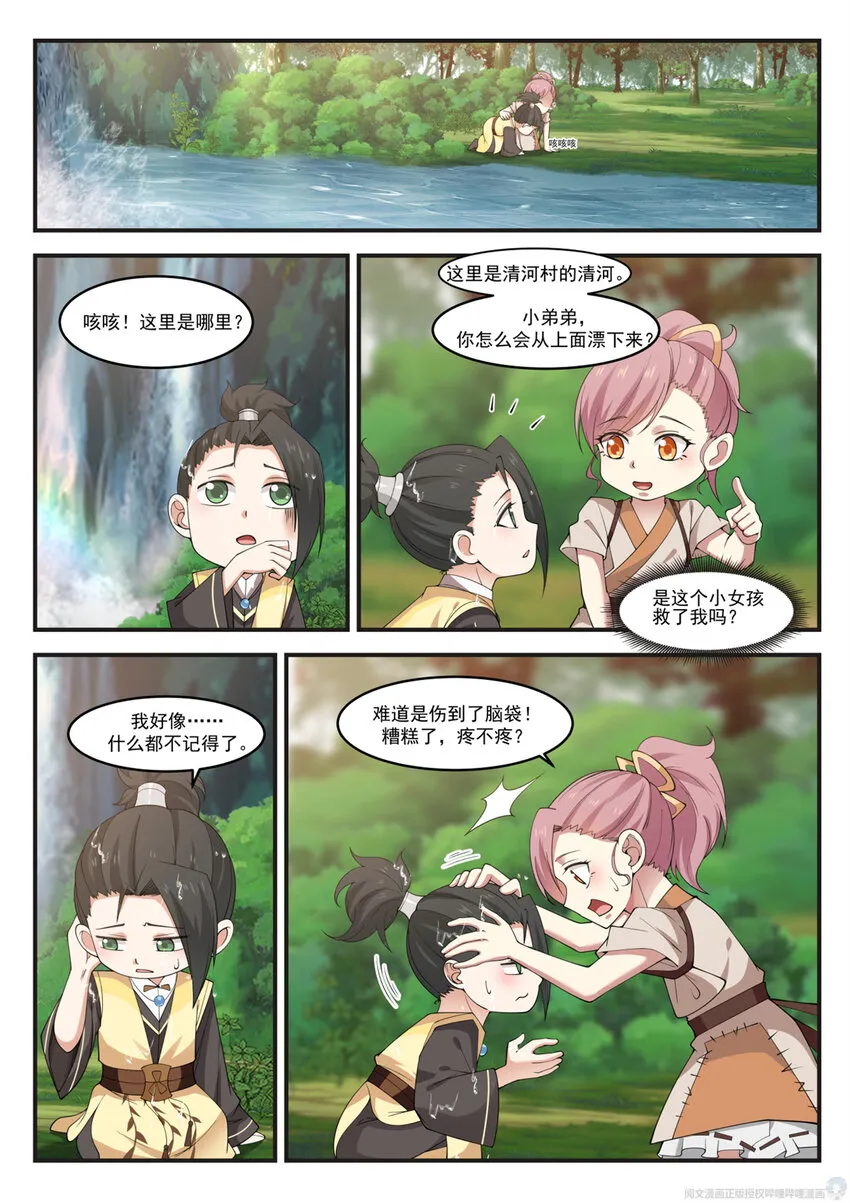 002 002 第2页