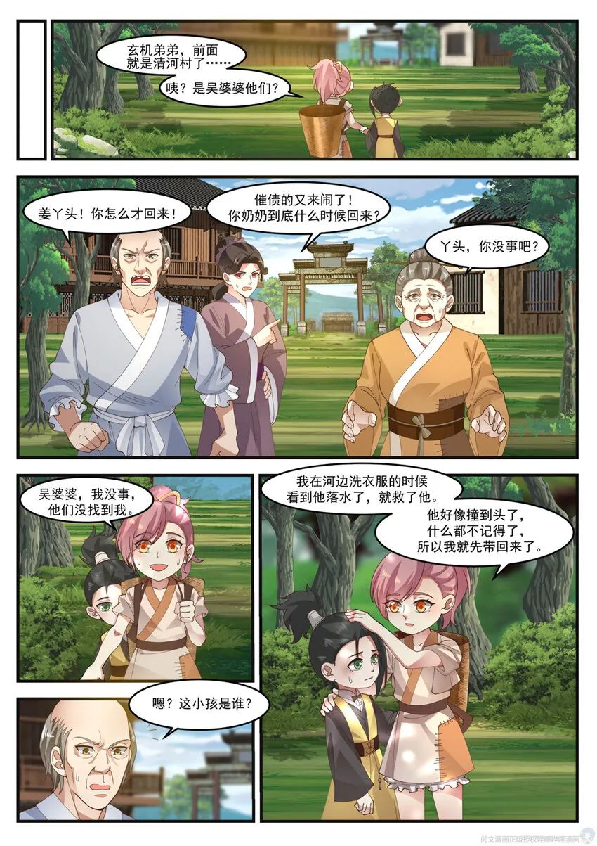 002 002 第4页