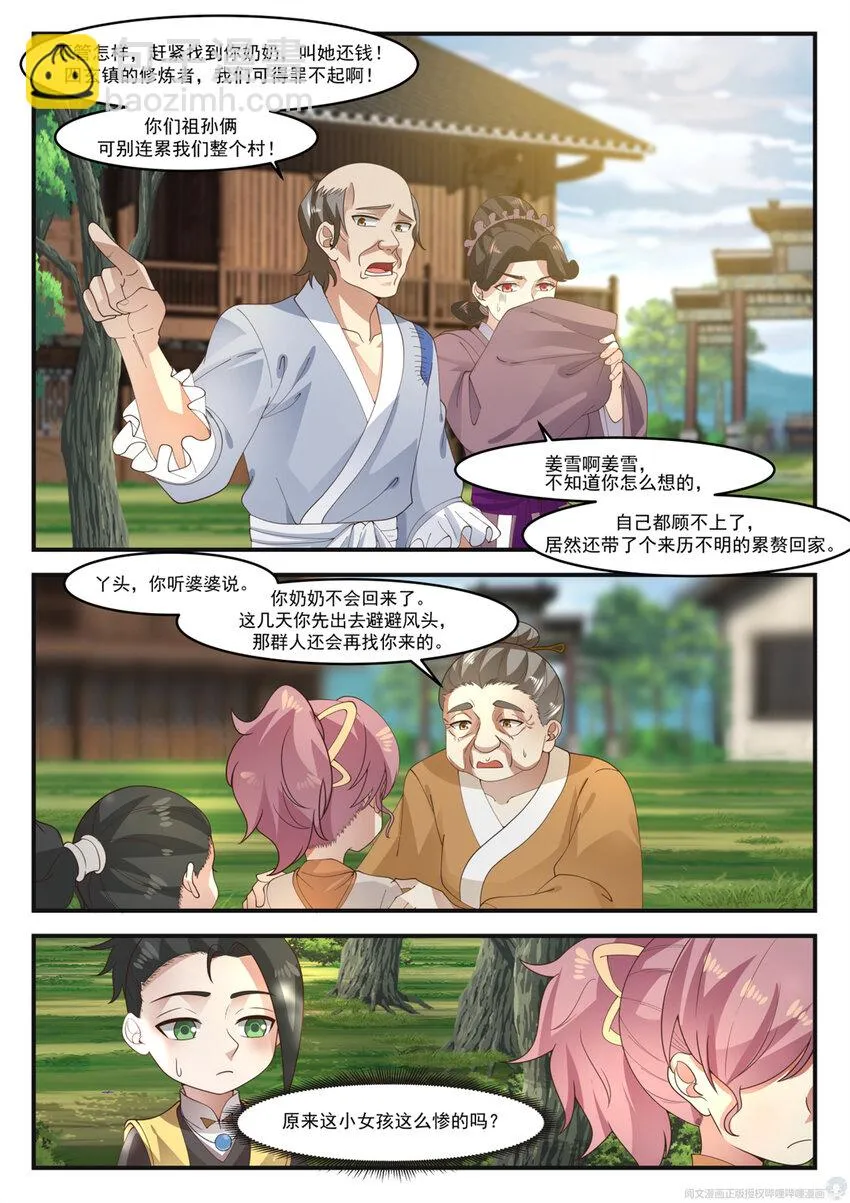 002 002 第5页