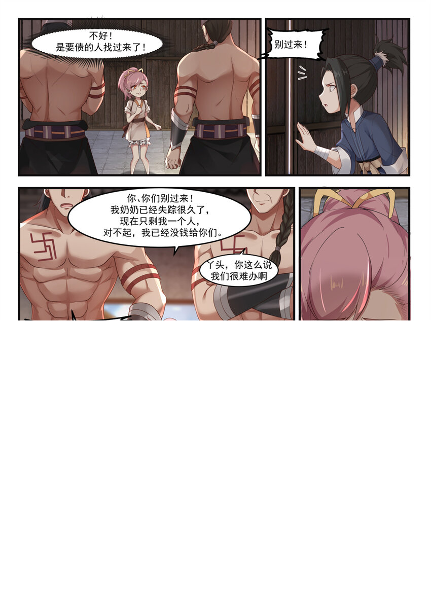 002 002 第8页
