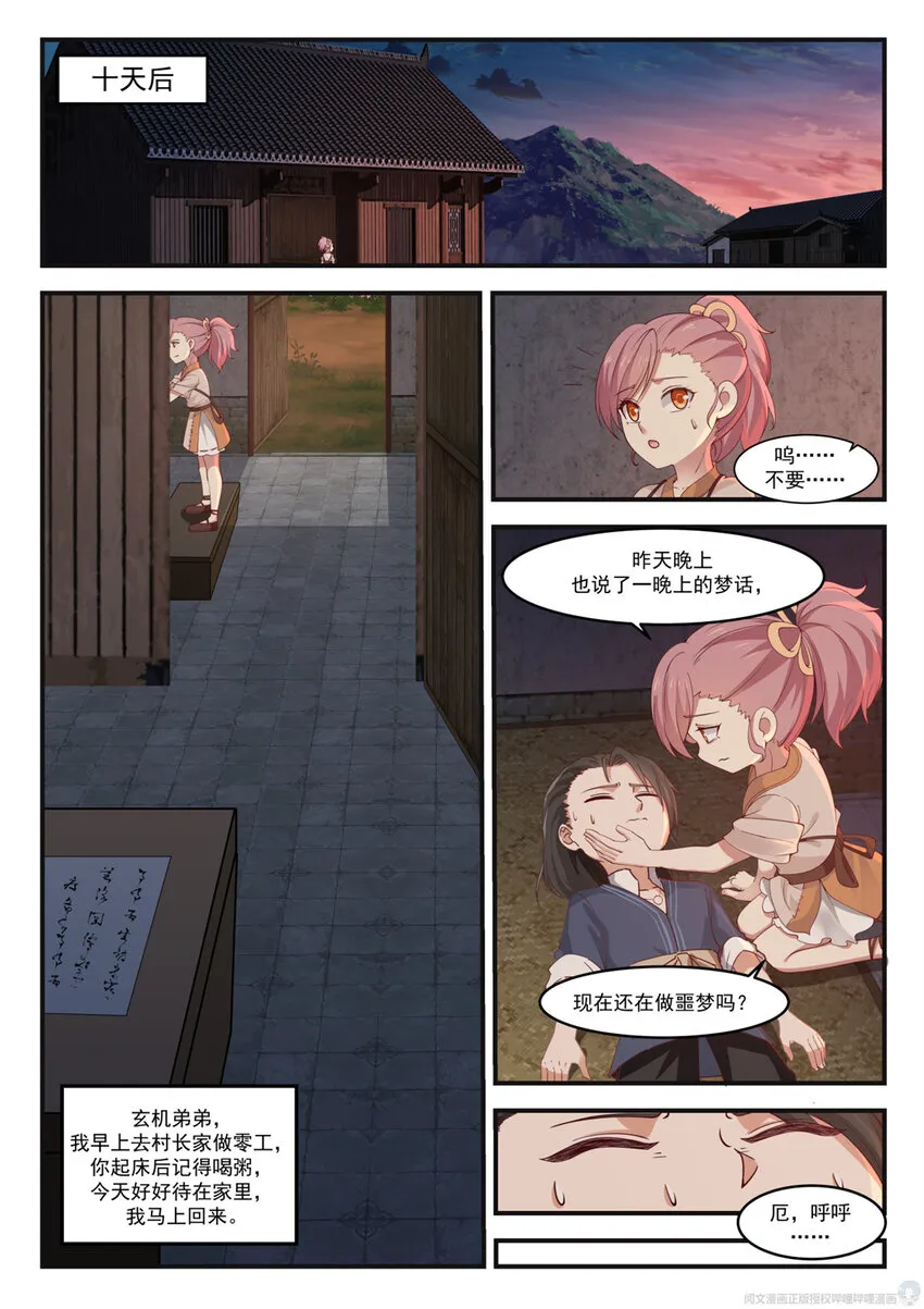 003 003 第2页