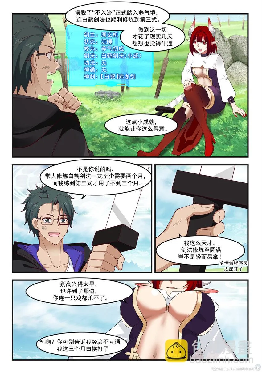 003 003 第4页