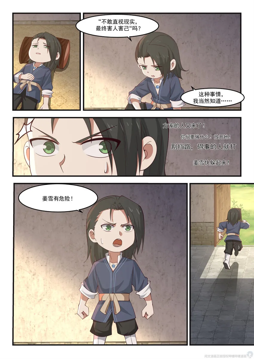 003 003 第7页