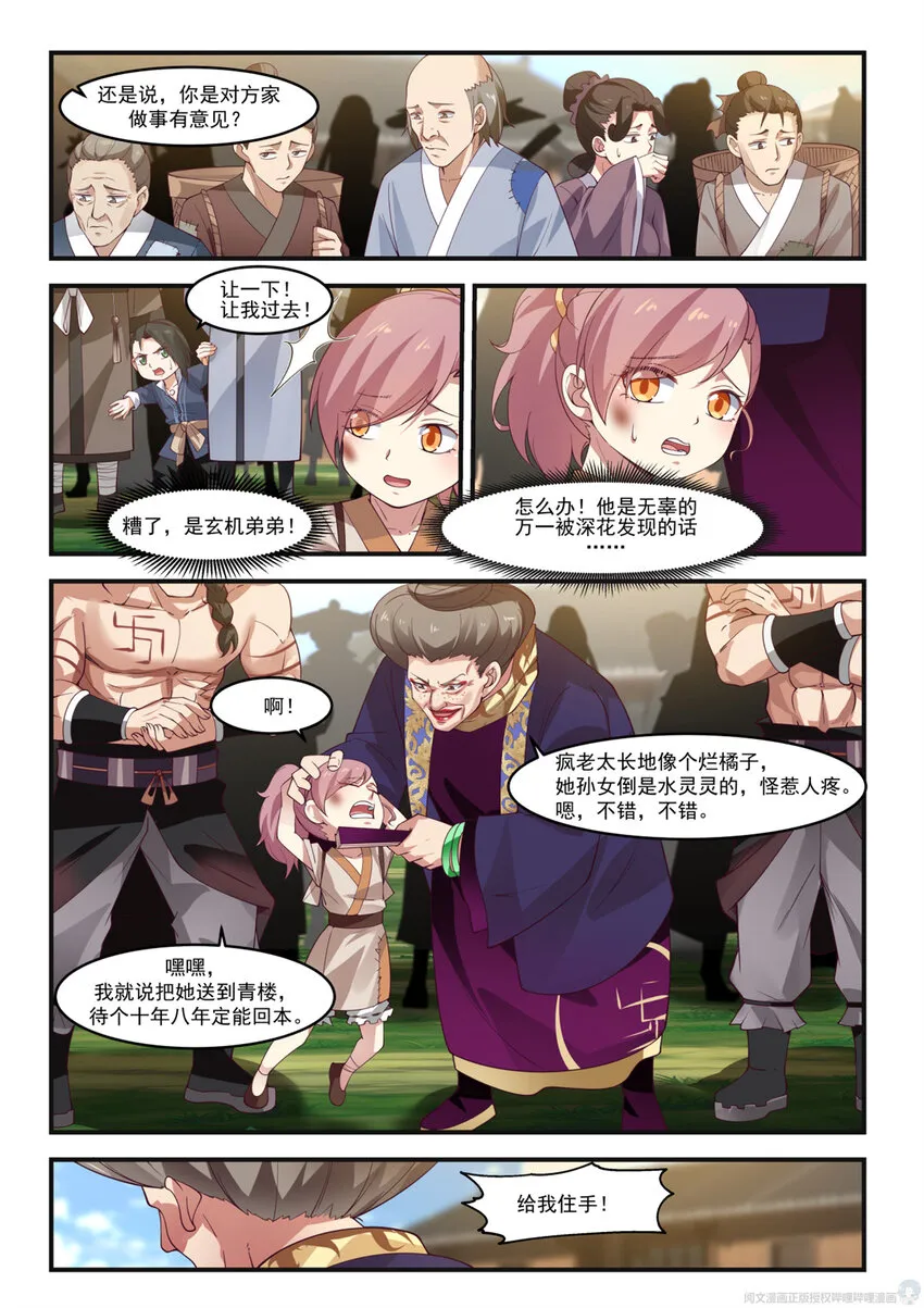 003 003 第9页
