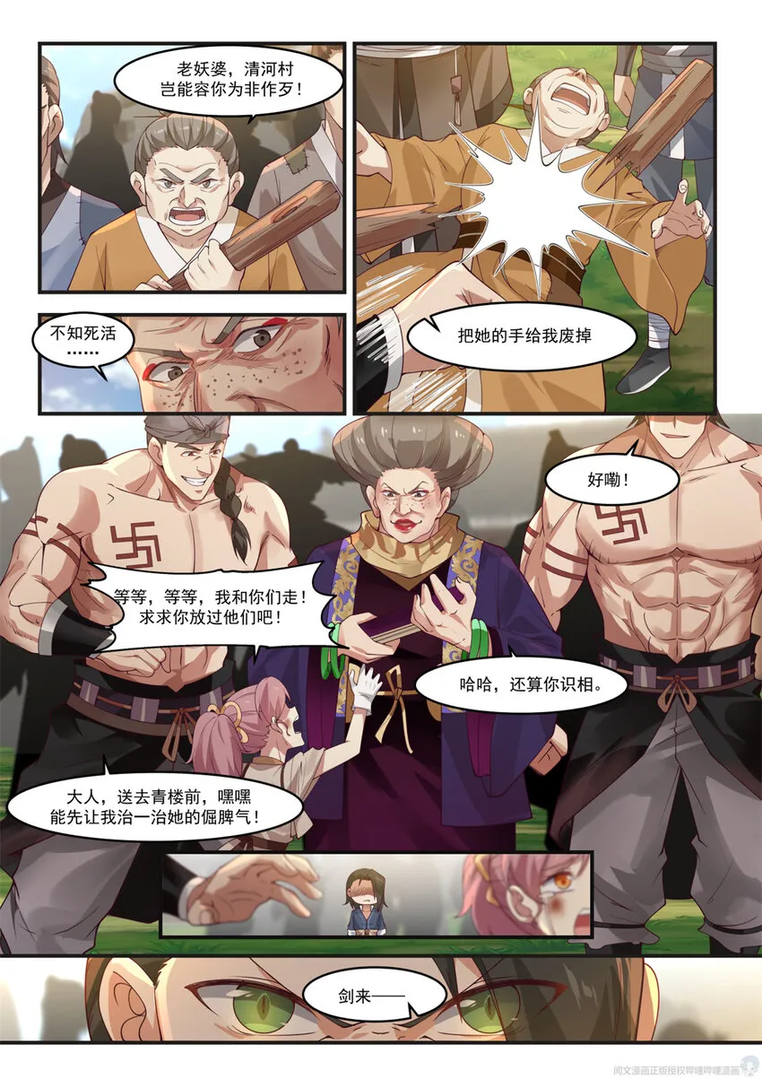 003 003 第10页