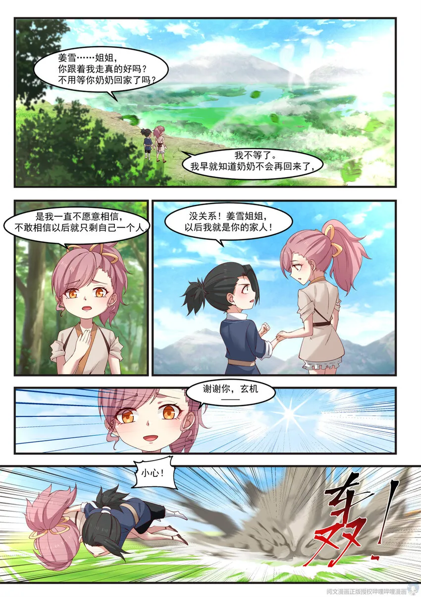 004 004 第2页