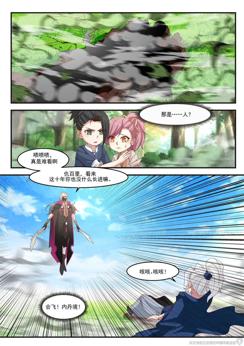 004 004 第3页