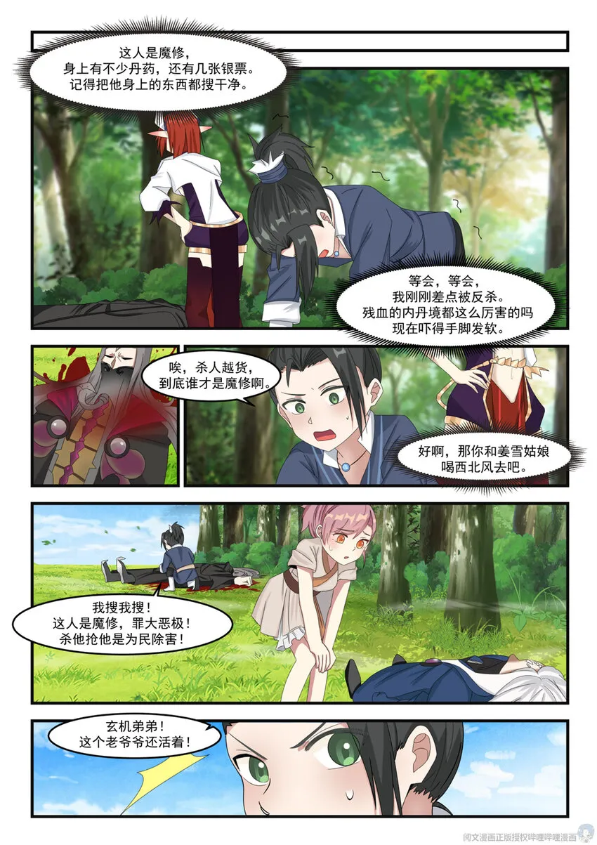 004 004 第12页