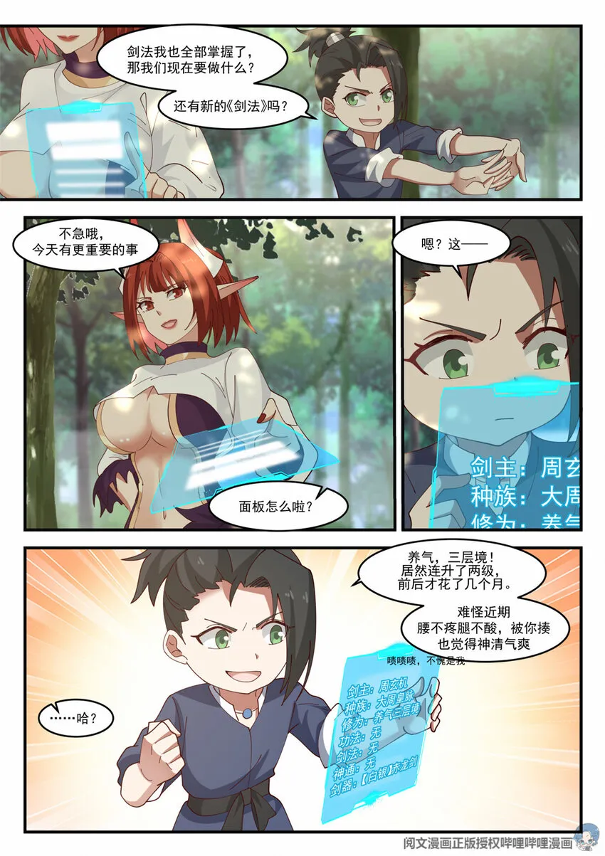 005 005 第4页