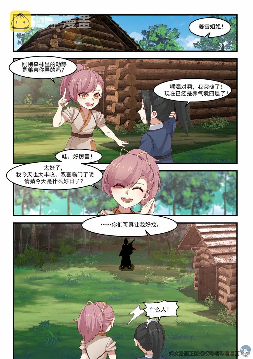 005 005 第13页