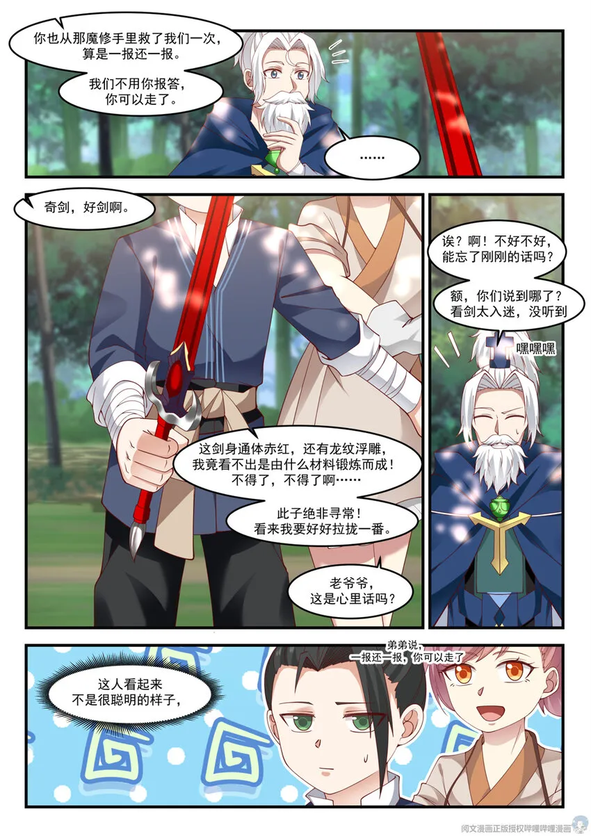 006 006 第4页