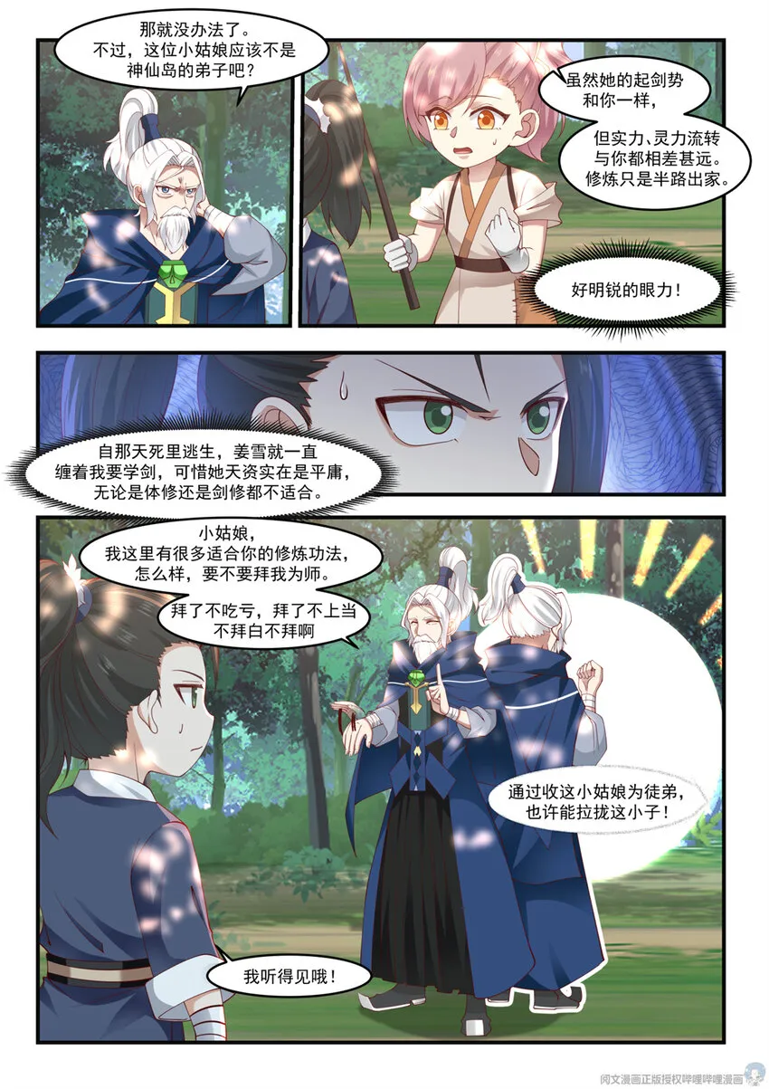 006 006 第8页