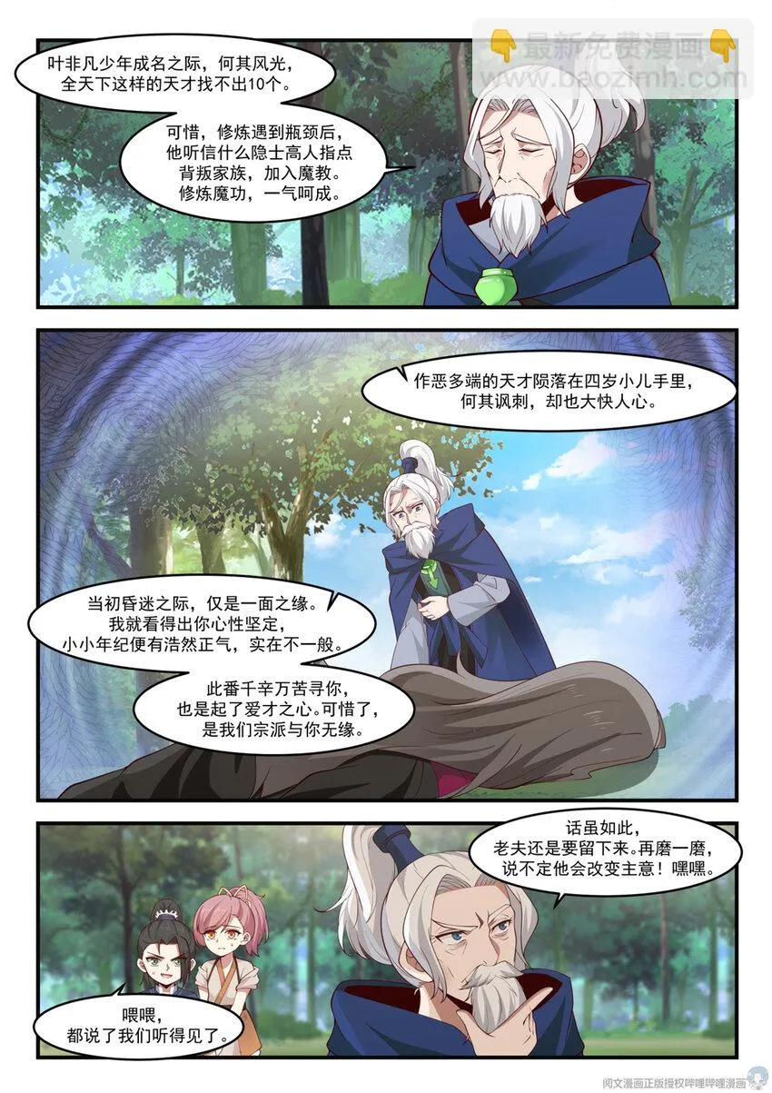006 006 第11页