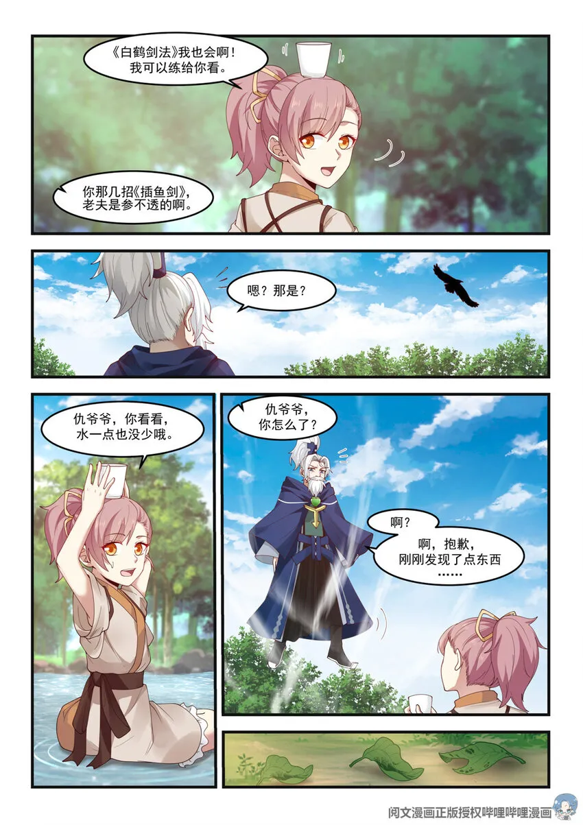 007 007 第3页