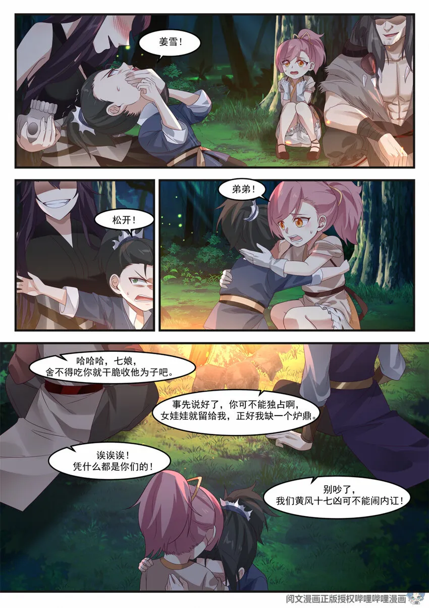 008 008 第3页
