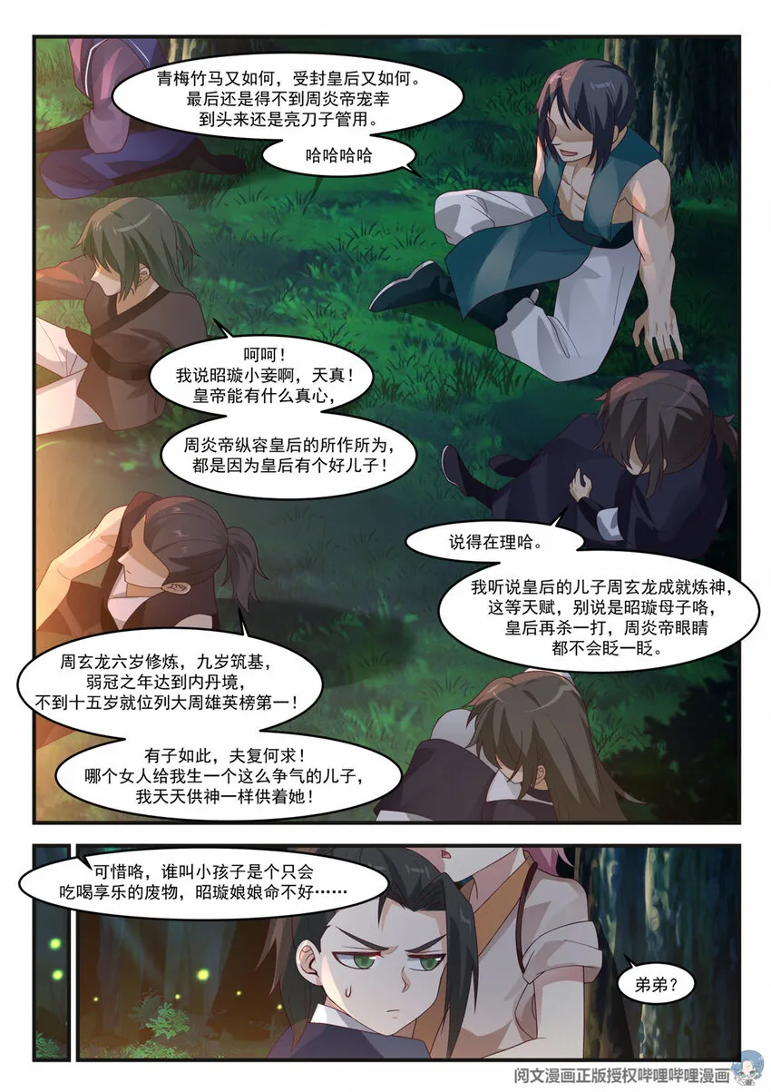 008 008 第6页