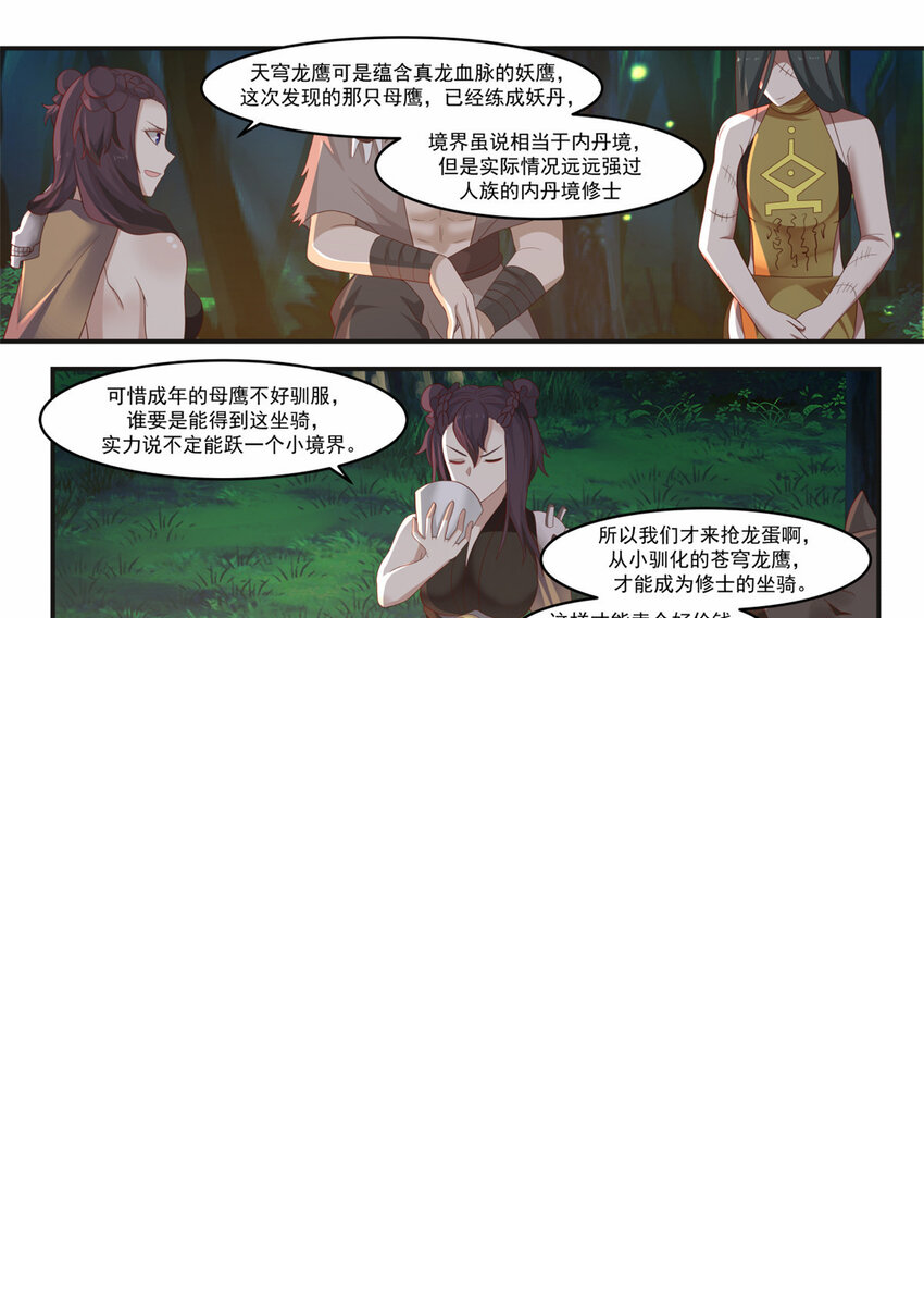 008 008 第8页