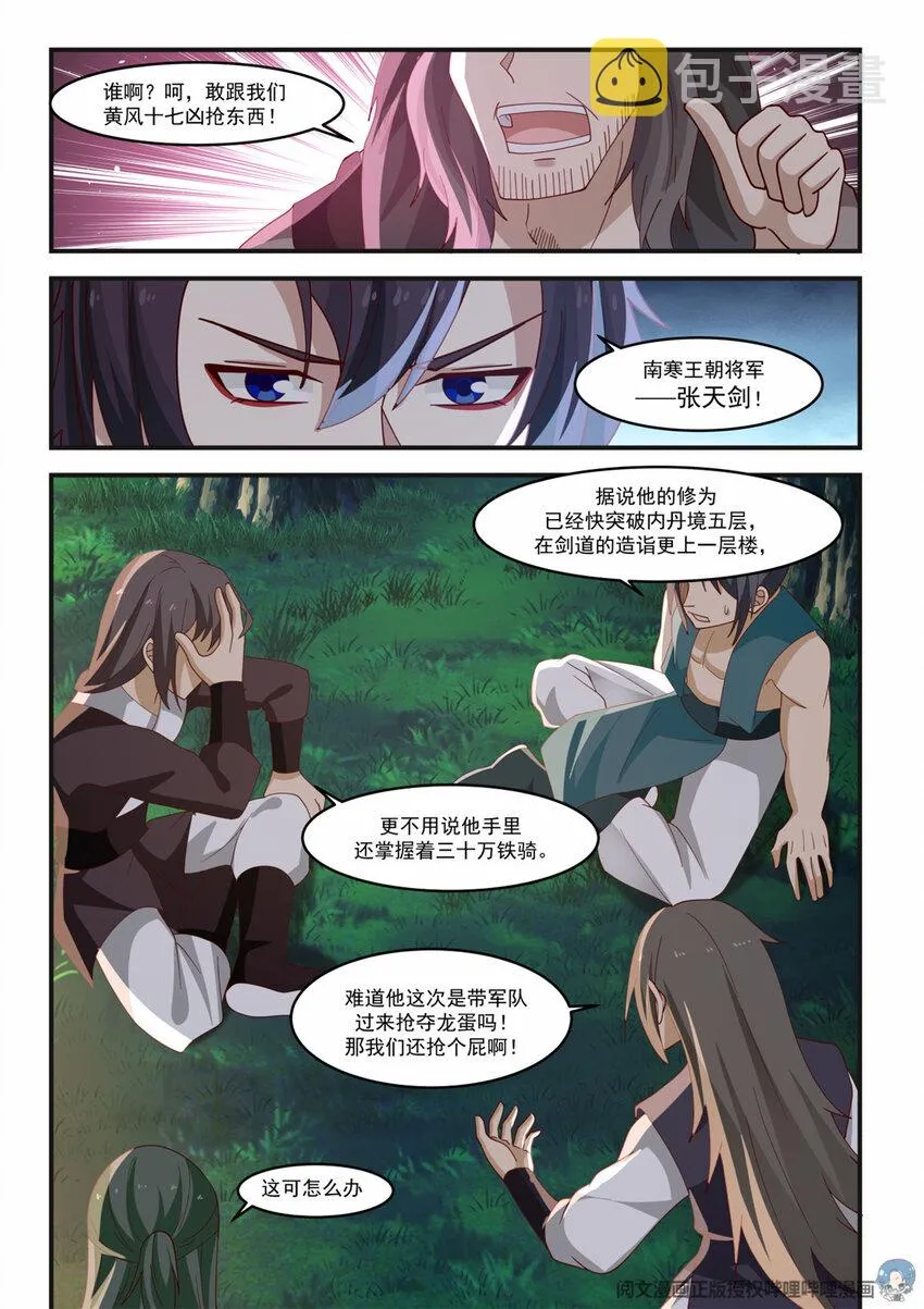 008 008 第9页