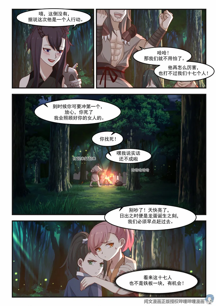 008 008 第10页