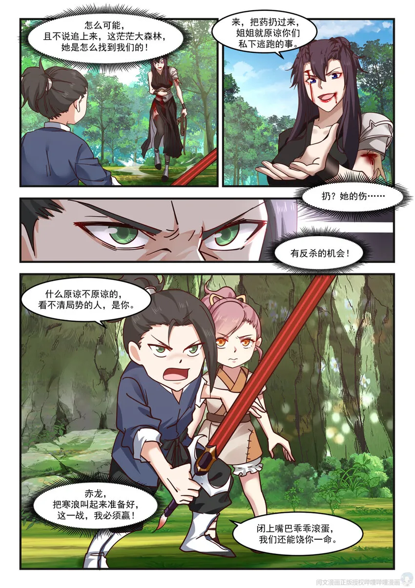 009 009 第8页